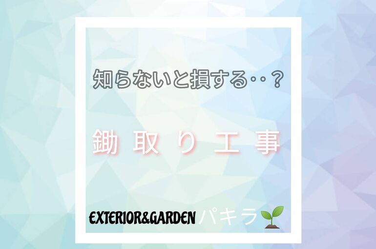 アイキャッチ